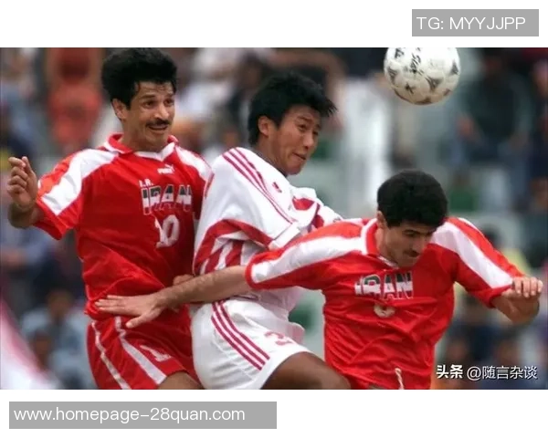 伊朗与中国国足对抗赛精彩回顾与分析展望未来发展方向