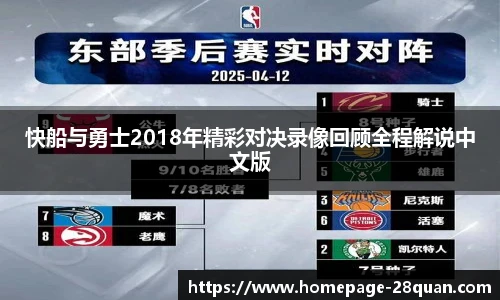 28圈