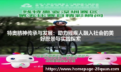 28圈游戏